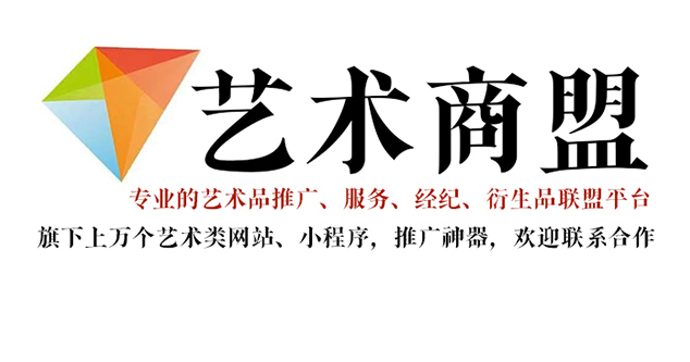 绛县-哪个书画代售网站能提供较好的交易保障和服务？